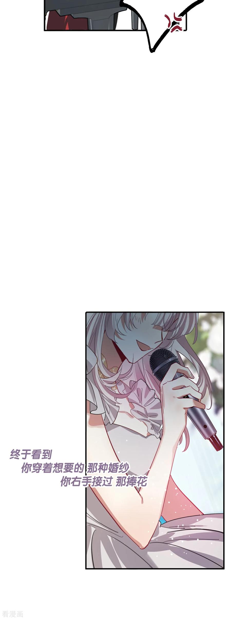 《星梦偶像计划》番外06话 第4页