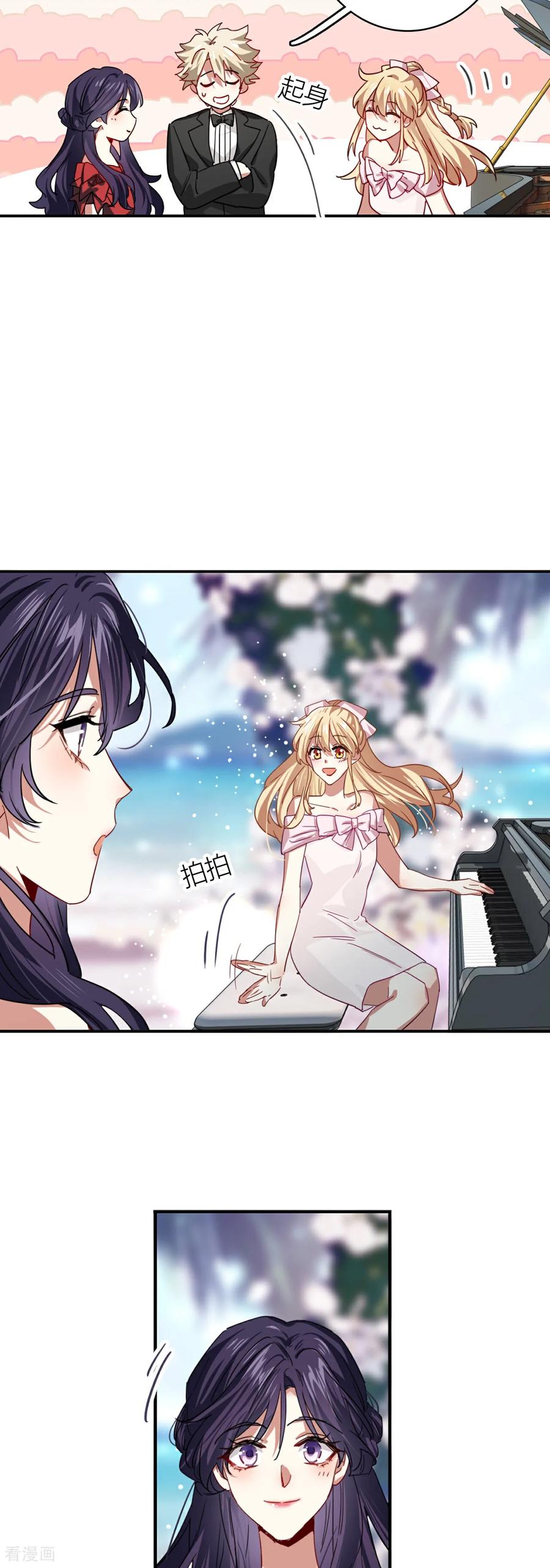 《星梦偶像计划》番外06话 第14页