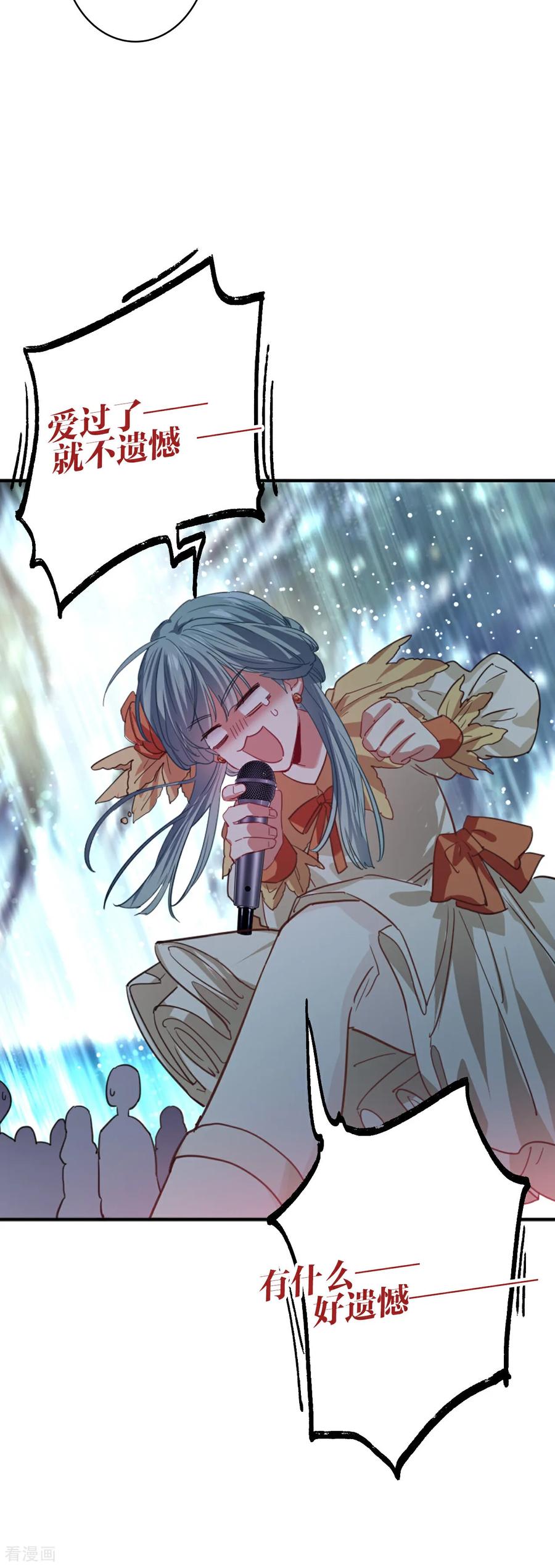 《星梦偶像计划》番外06话 第6页