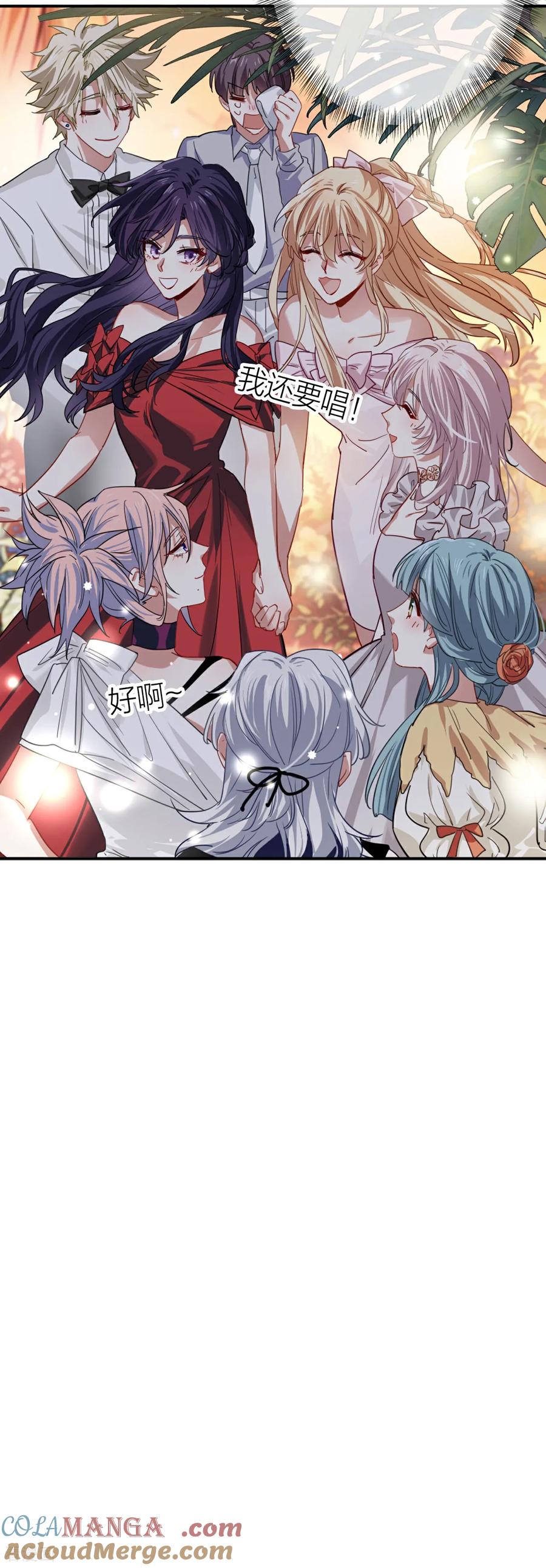 《星梦偶像计划》番外06话 第31页