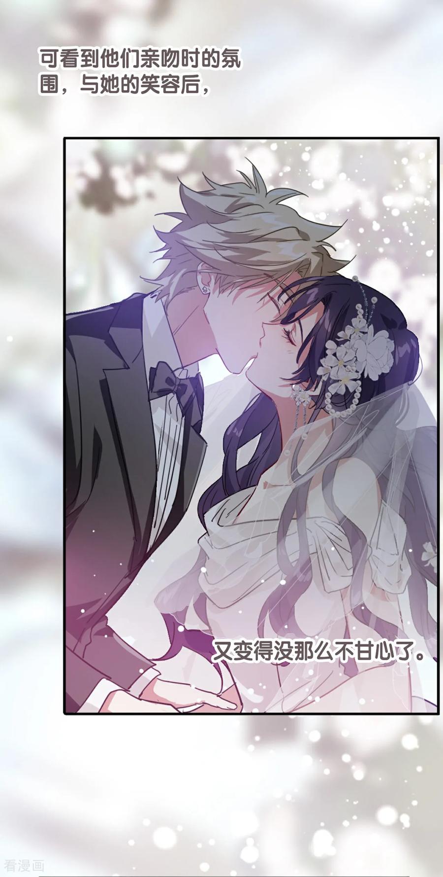 《星梦偶像计划》番外06话 第24页