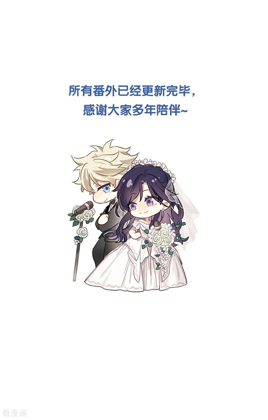 《星梦偶像计划》番外06话 第32页