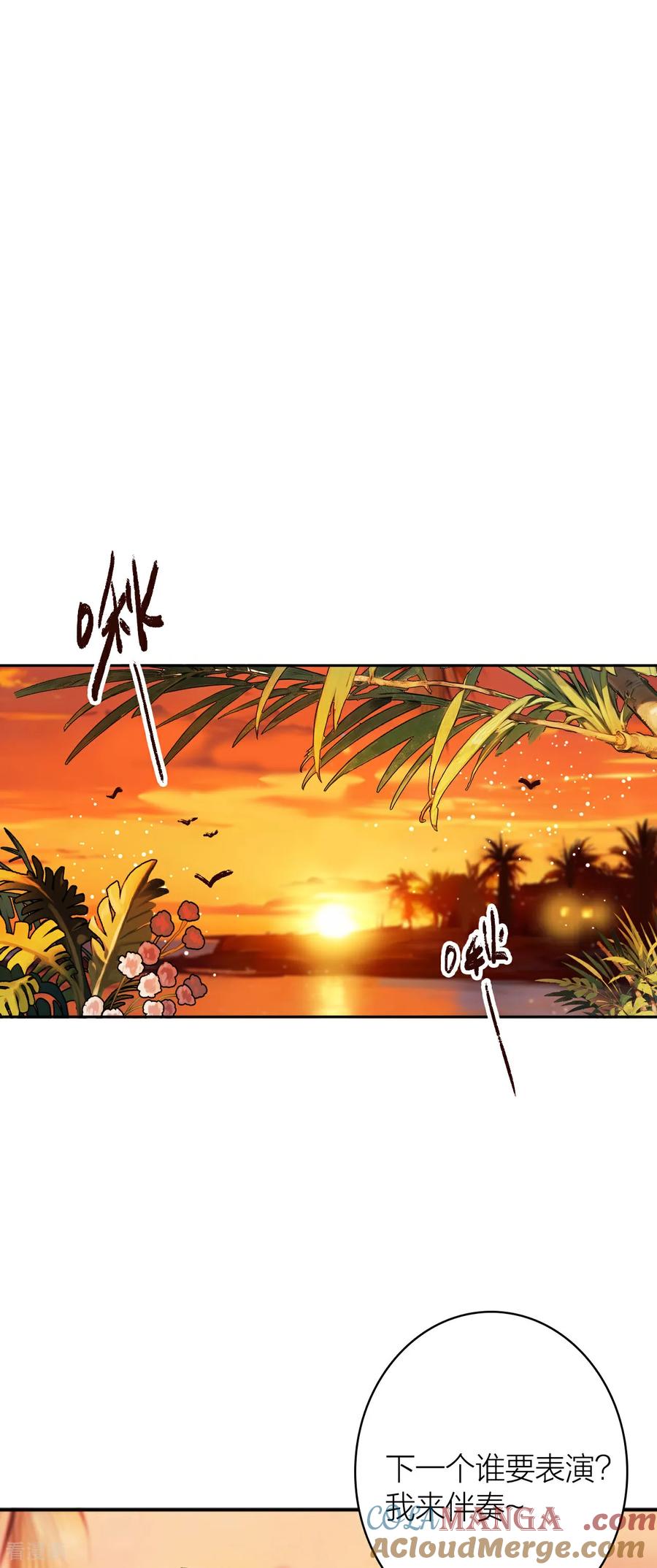 《星梦偶像计划》番外06话 第29页