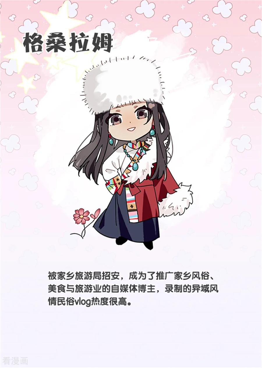 《星梦偶像计划》未来彩蛋 第22页