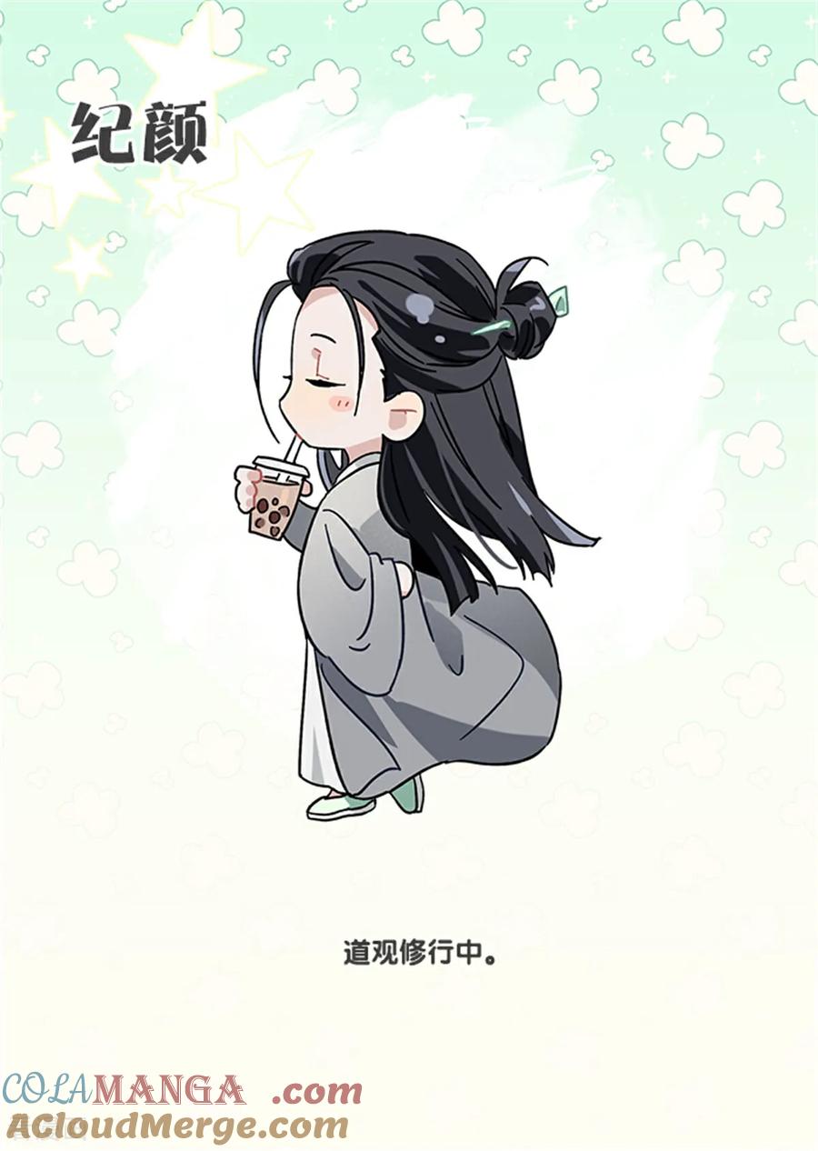 《星梦偶像计划》未来彩蛋 第29页
