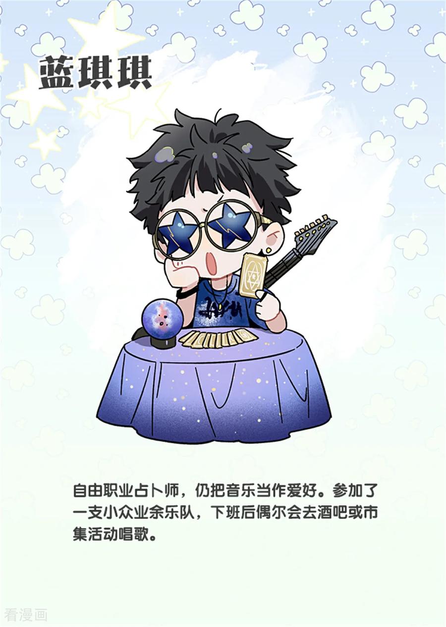 《星梦偶像计划》未来彩蛋 第34页