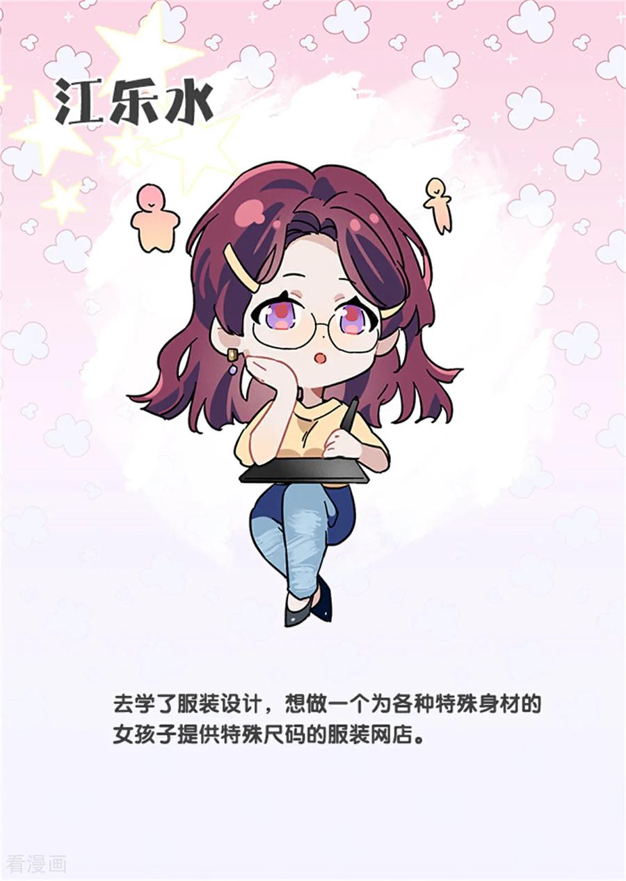 《星梦偶像计划》未来彩蛋 第30页
