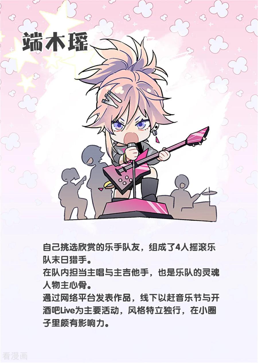 《星梦偶像计划》未来彩蛋 第4页