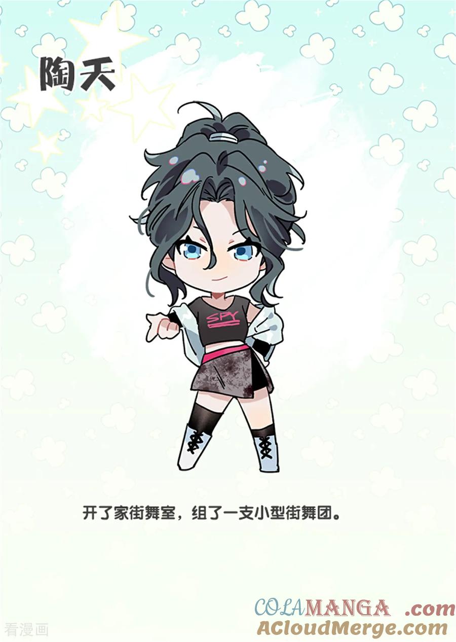 《星梦偶像计划》未来彩蛋 第37页