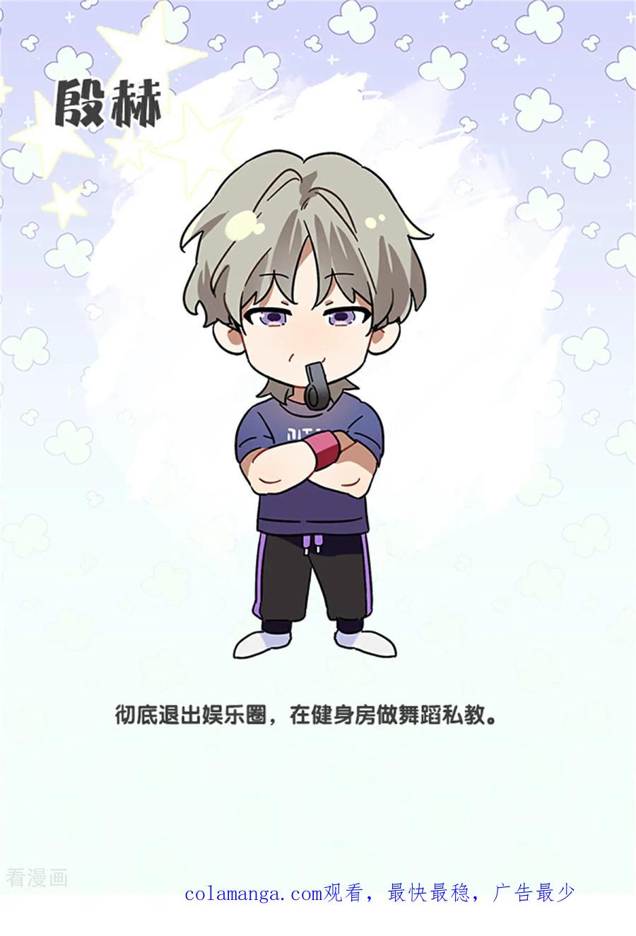《星梦偶像计划》未来彩蛋 第40页