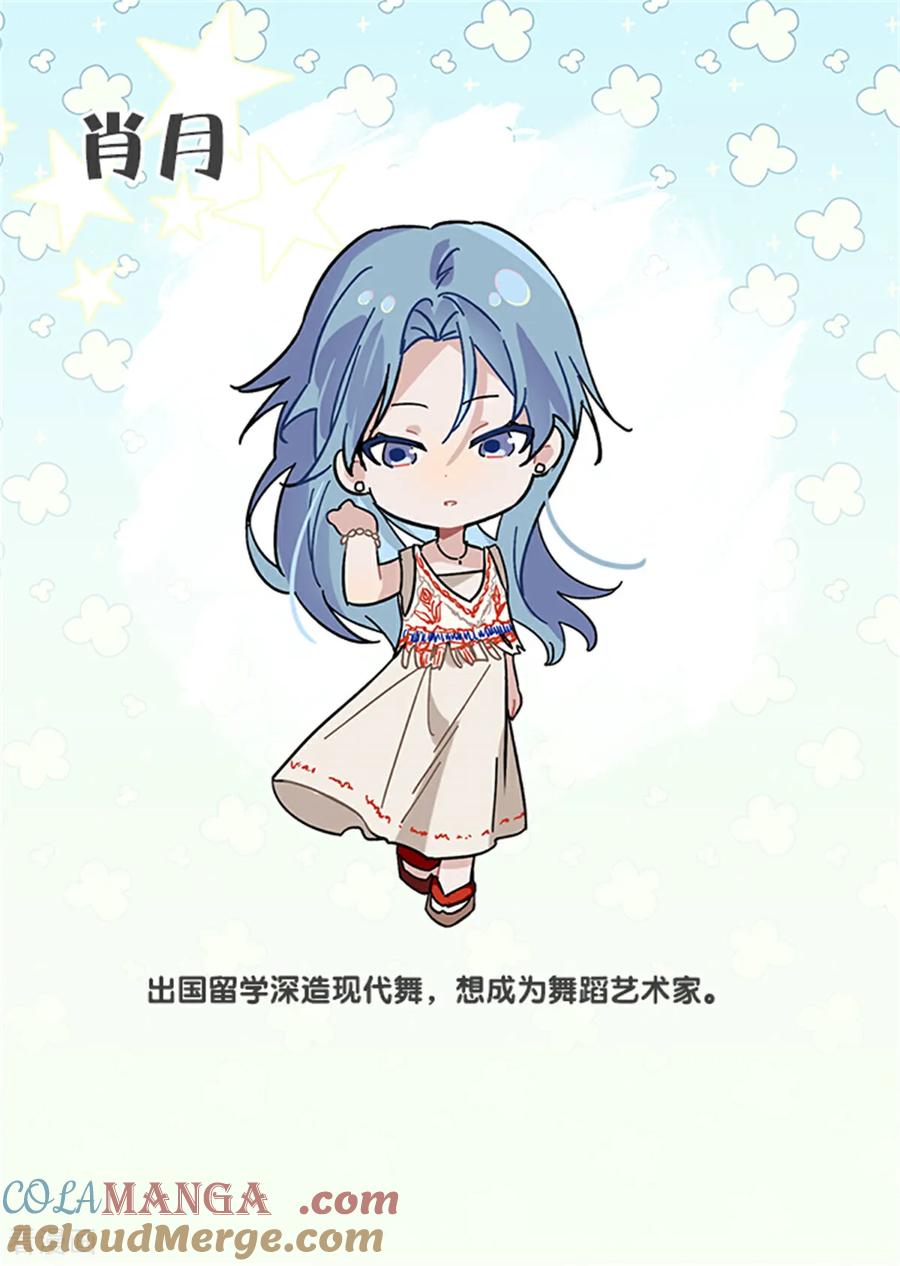 《星梦偶像计划》未来彩蛋 第31页