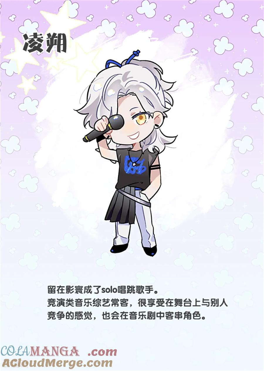 《星梦偶像计划》未来彩蛋 第5页