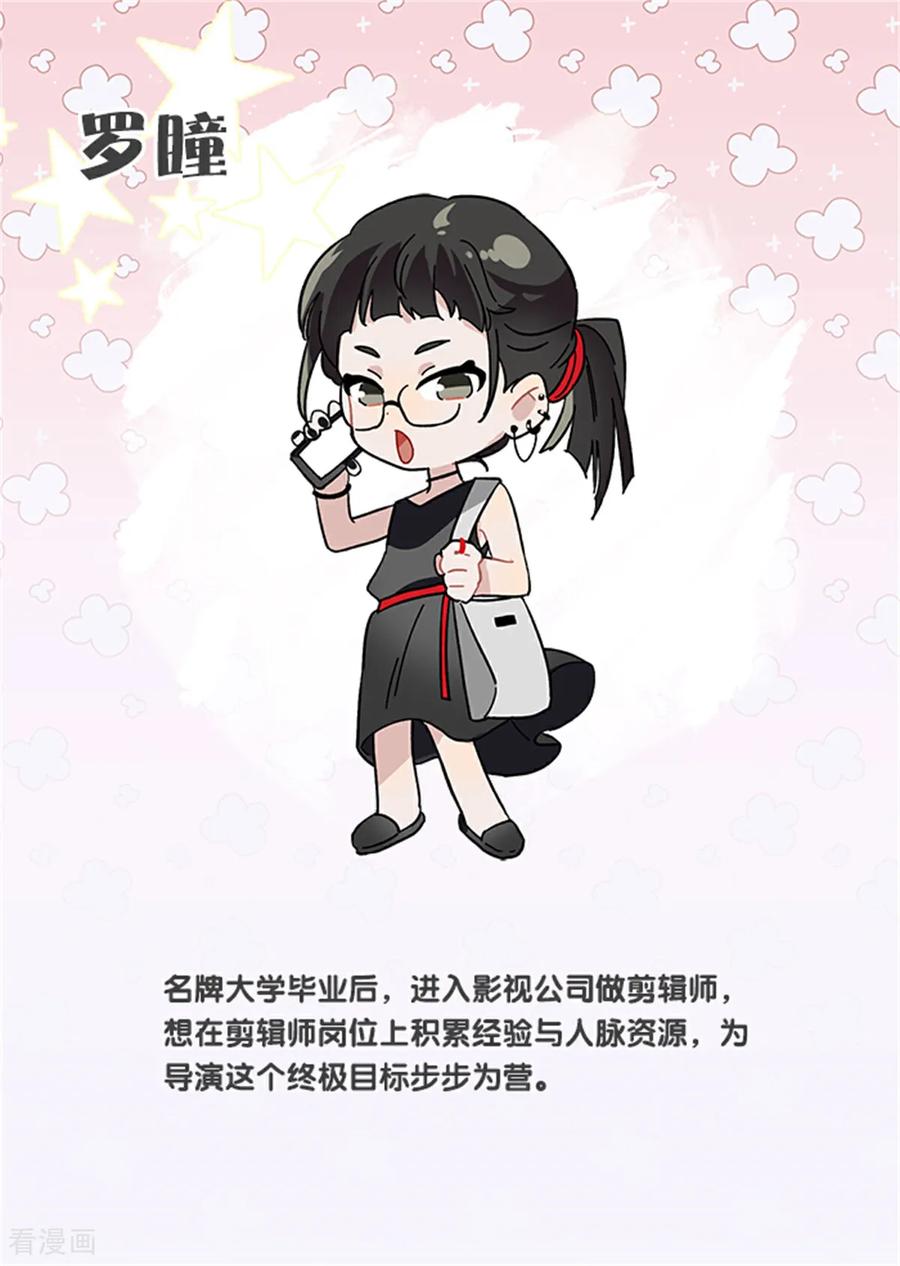《星梦偶像计划》未来彩蛋 第36页