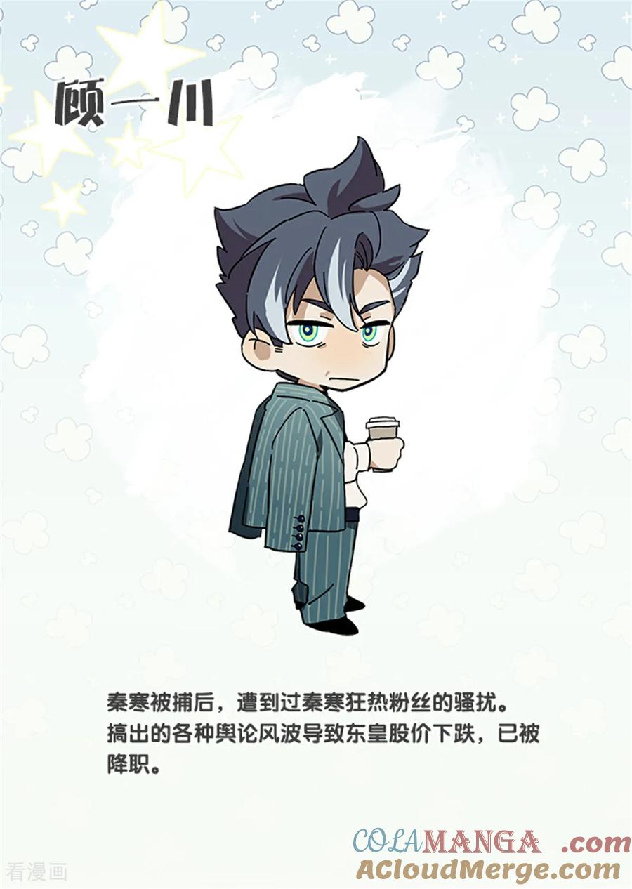 《星梦偶像计划》未来彩蛋 第27页