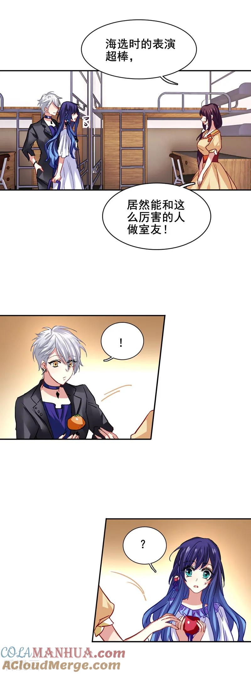 《星梦偶像计划》第37话 第5页