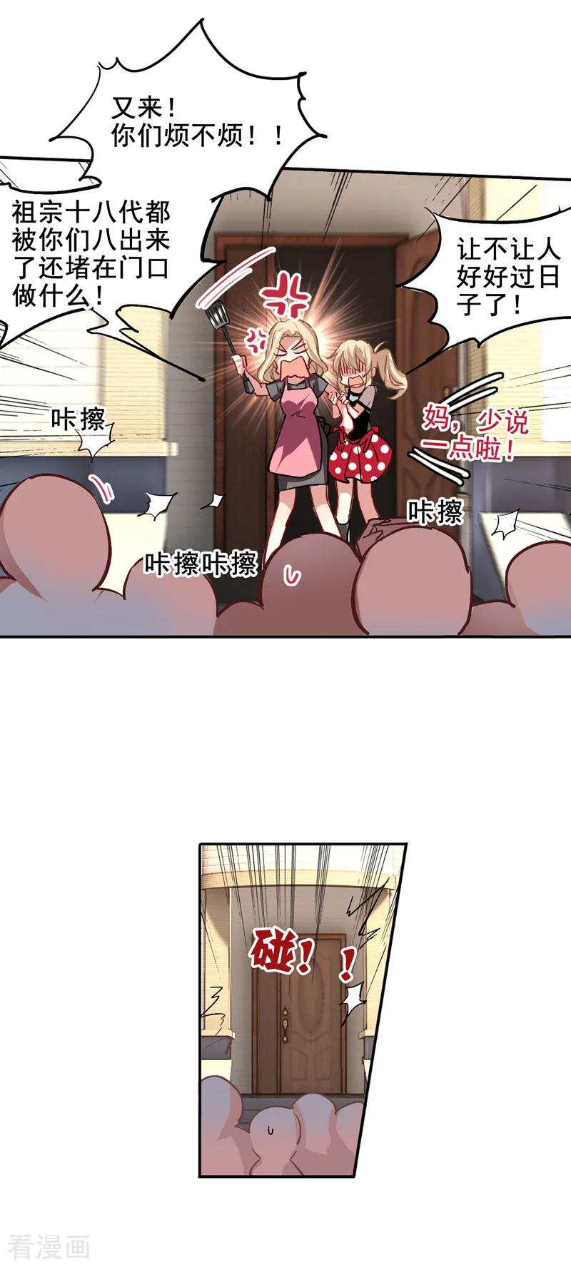 《星梦偶像计划》第37话 第14页