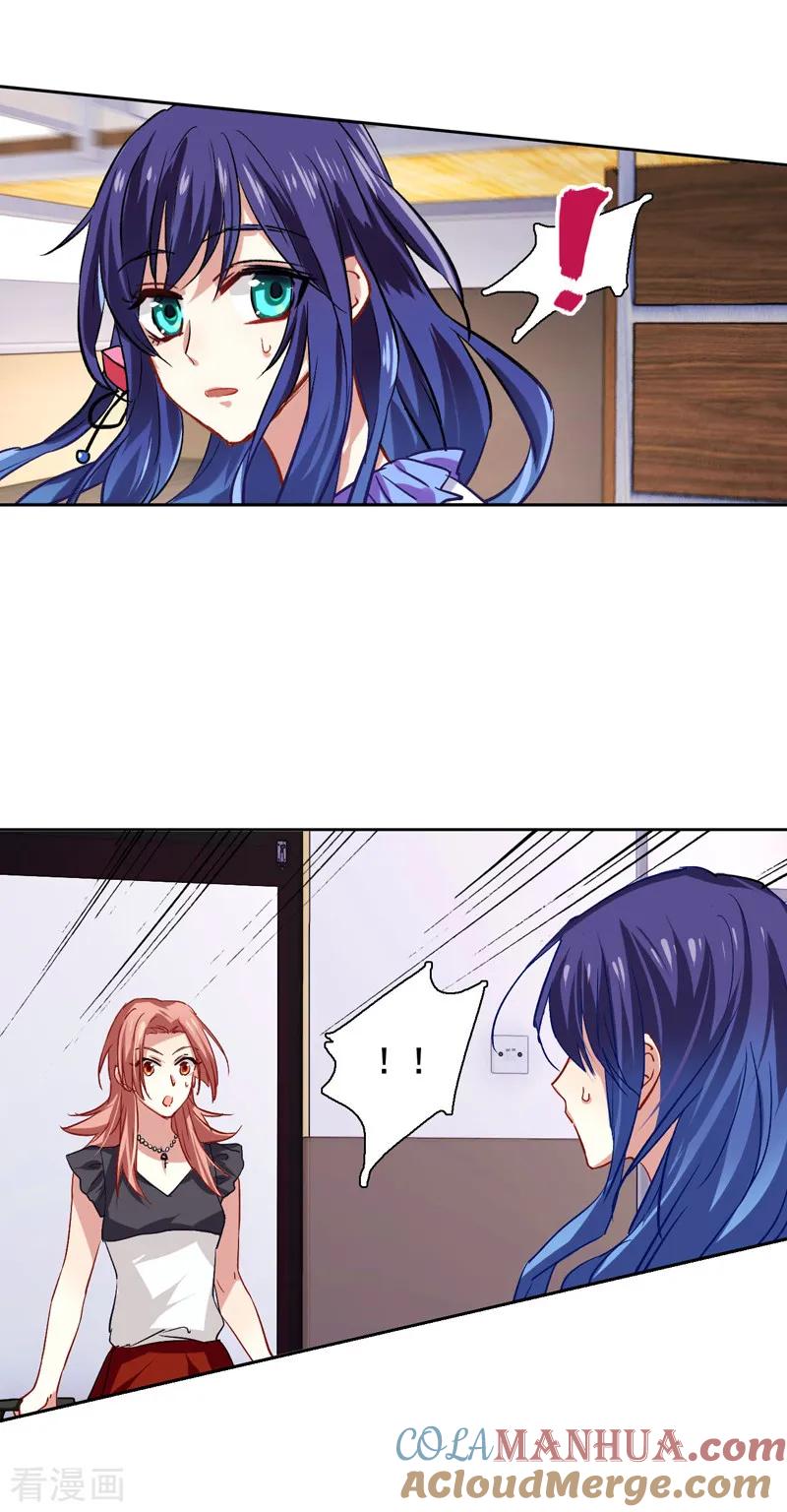 《星梦偶像计划》第37话 第9页