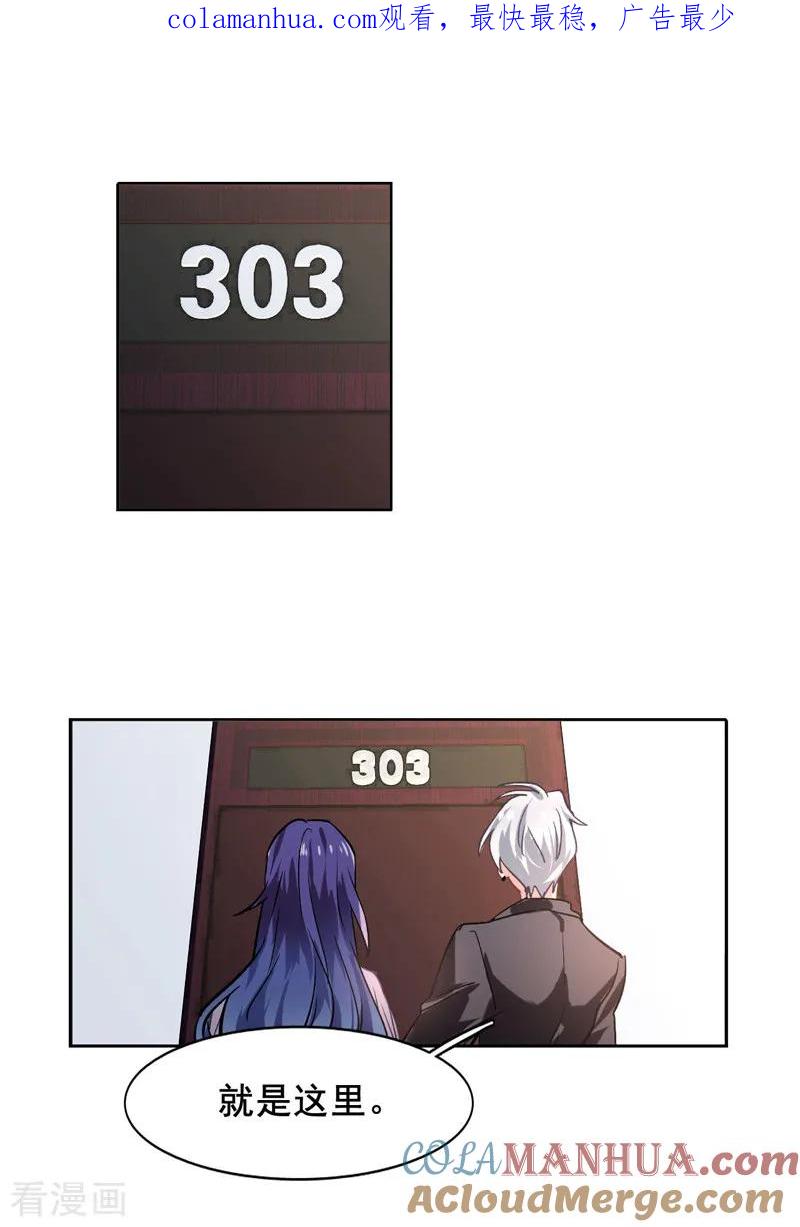 《星梦偶像计划》第37话 第1页