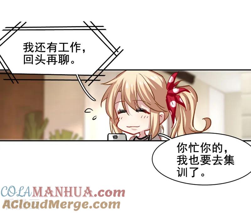 《星梦偶像计划》第38话 第12页