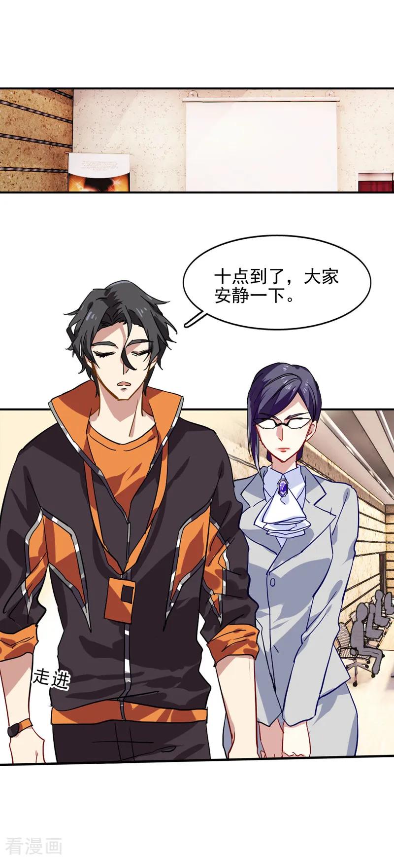 《星梦偶像计划》第39话 第14页