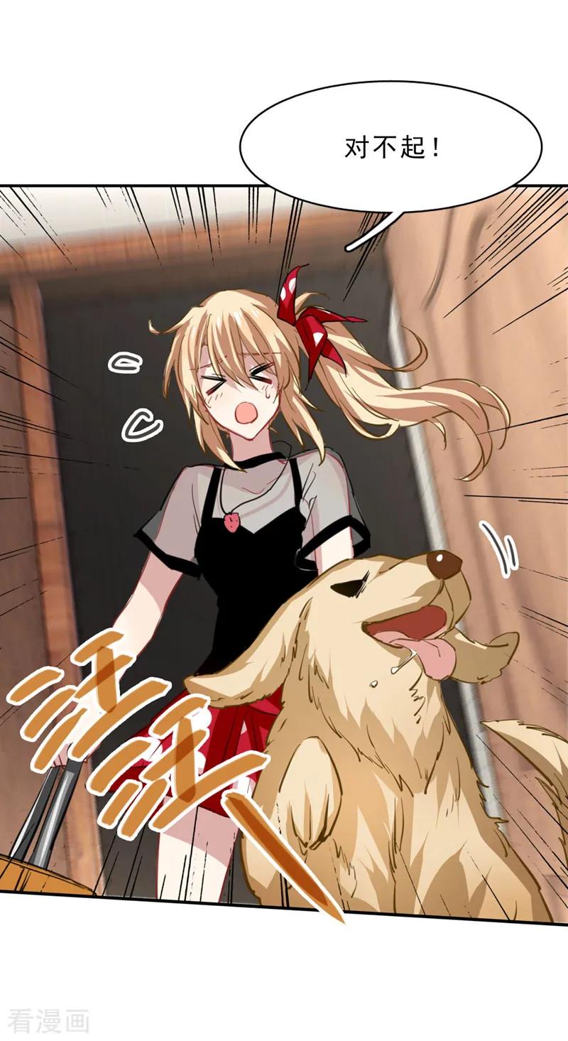 《星梦偶像计划》第39话 第2页