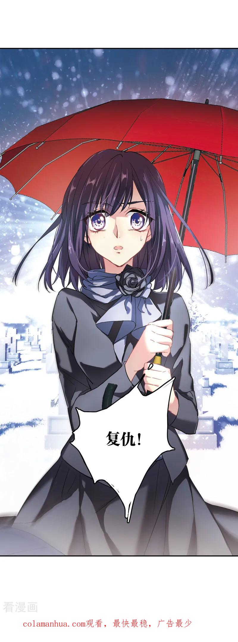 《星梦偶像计划》第3和4话 第36页