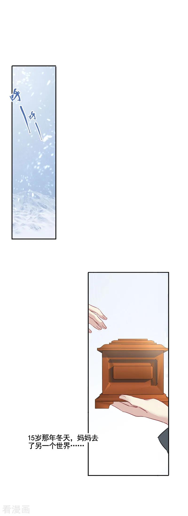 《星梦偶像计划》第3和4话 第14页