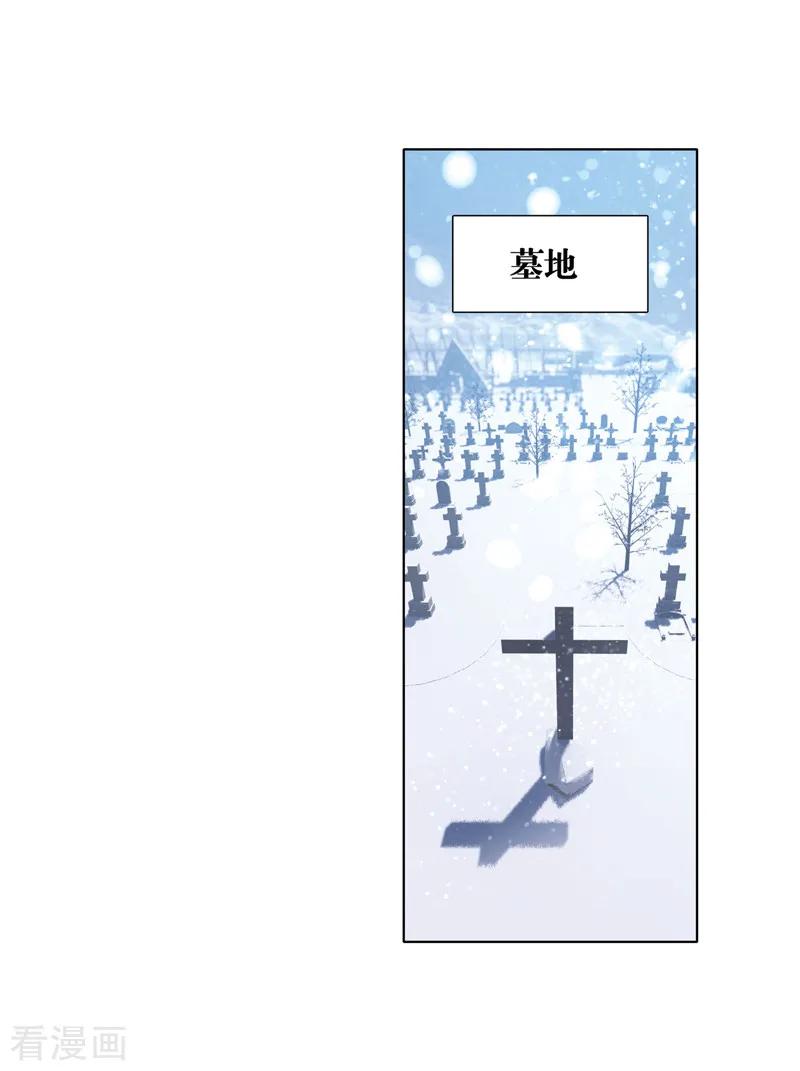 《星梦偶像计划》第3和4话 第24页