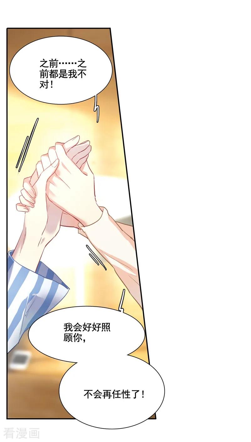 《星梦偶像计划》第3和4话 第10页