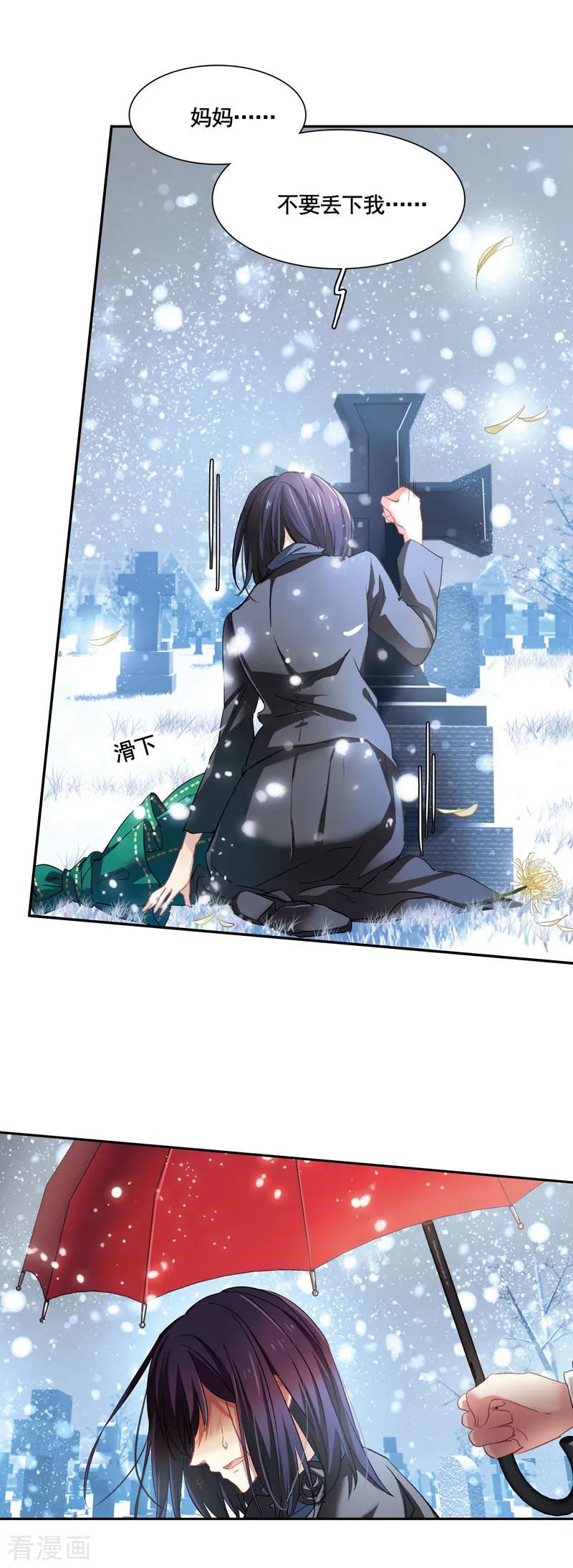 《星梦偶像计划》第3和4话 第28页