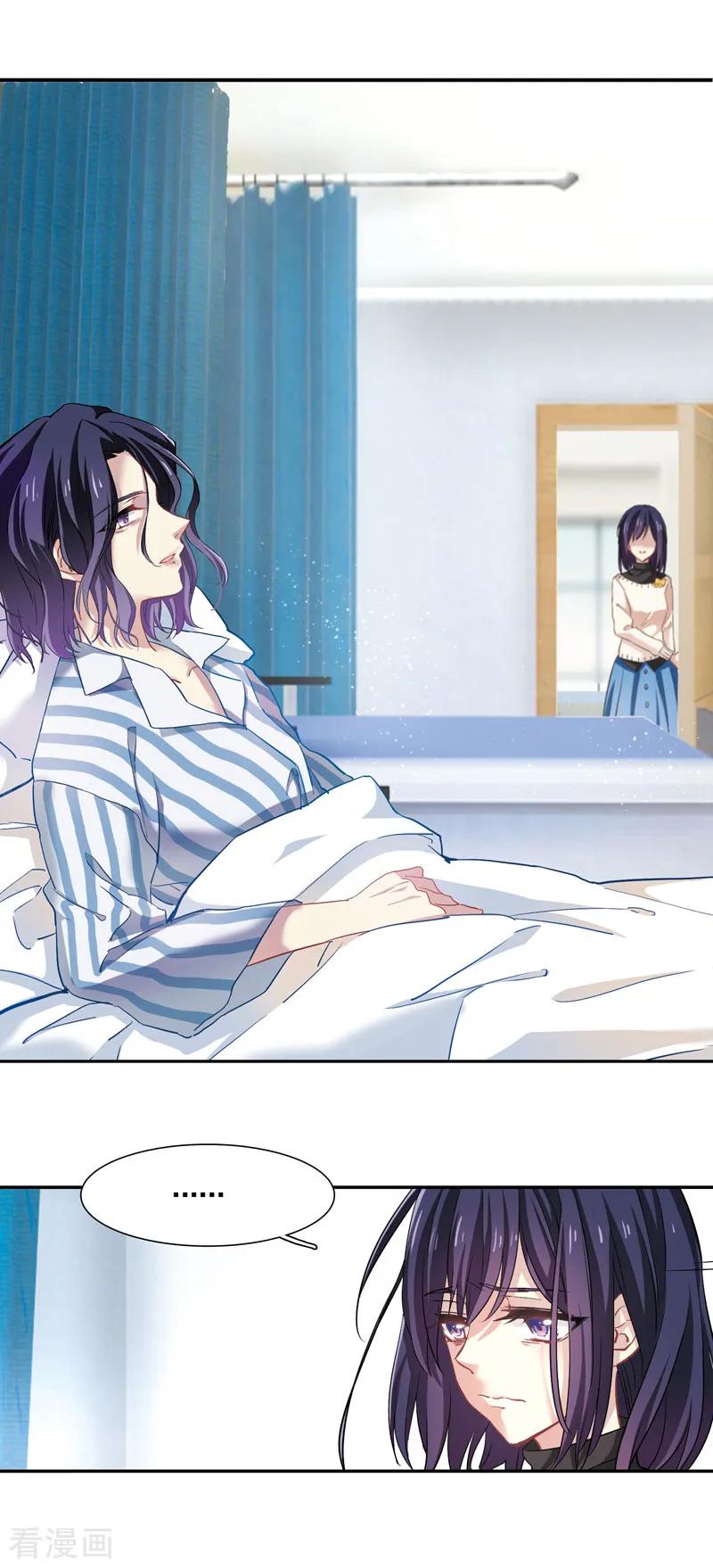 《星梦偶像计划》第3和4话 第6页