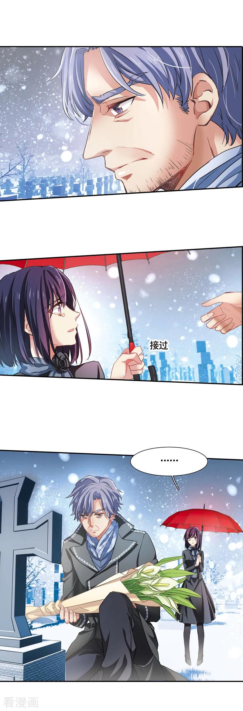 《星梦偶像计划》第3和4话 第30页