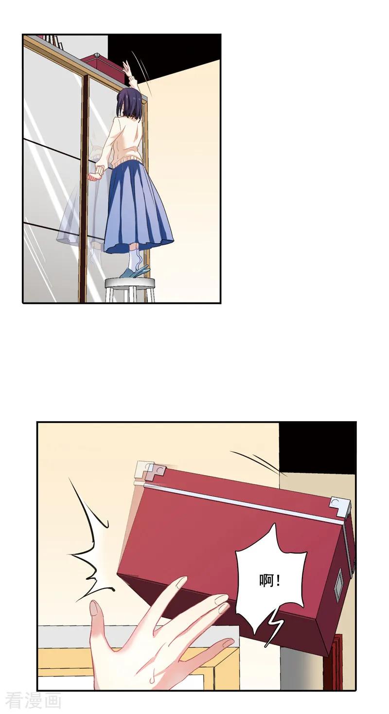 《星梦偶像计划》第3和4话 第18页
