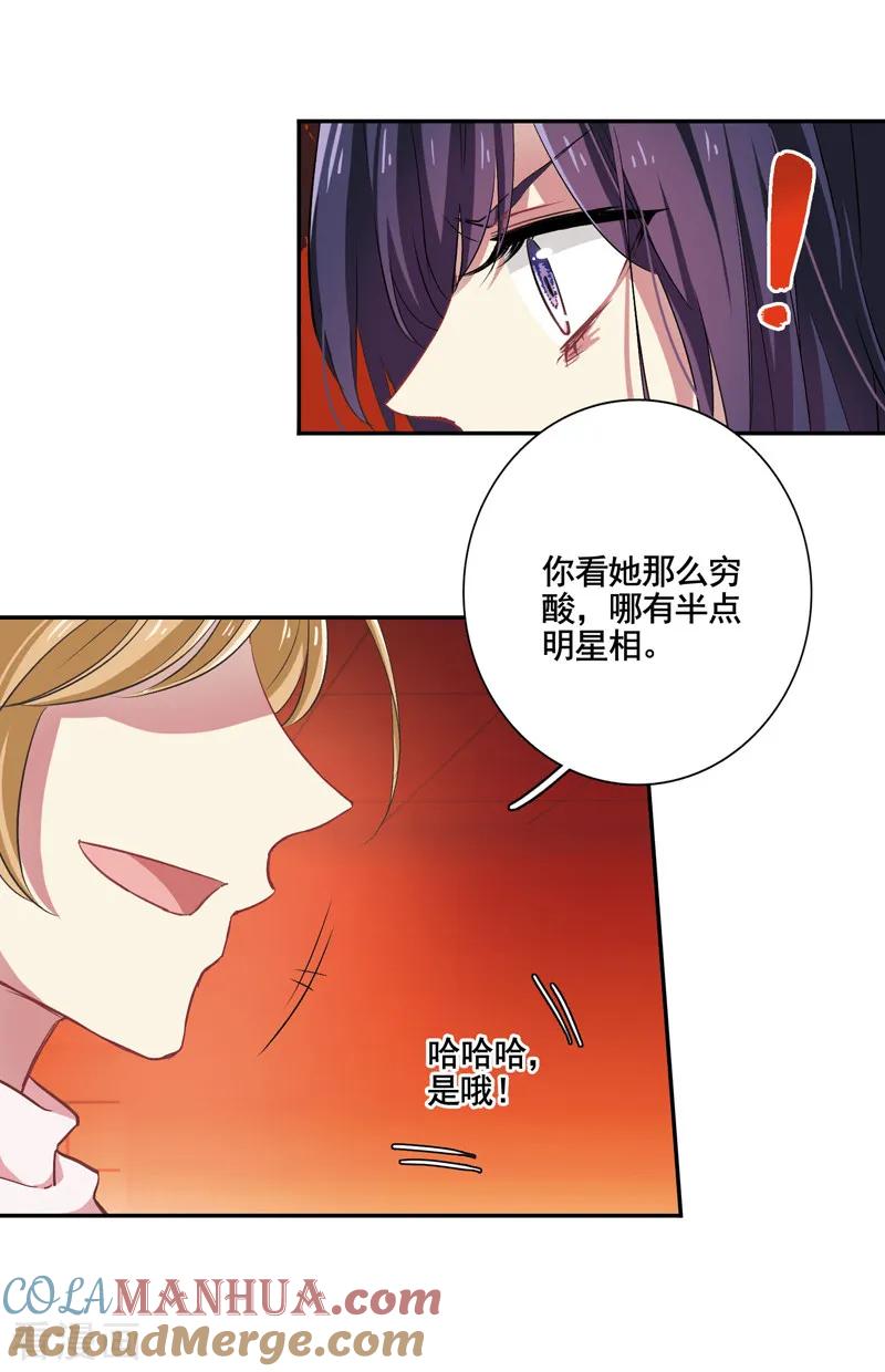 《星梦偶像计划》第3和4话 第3页