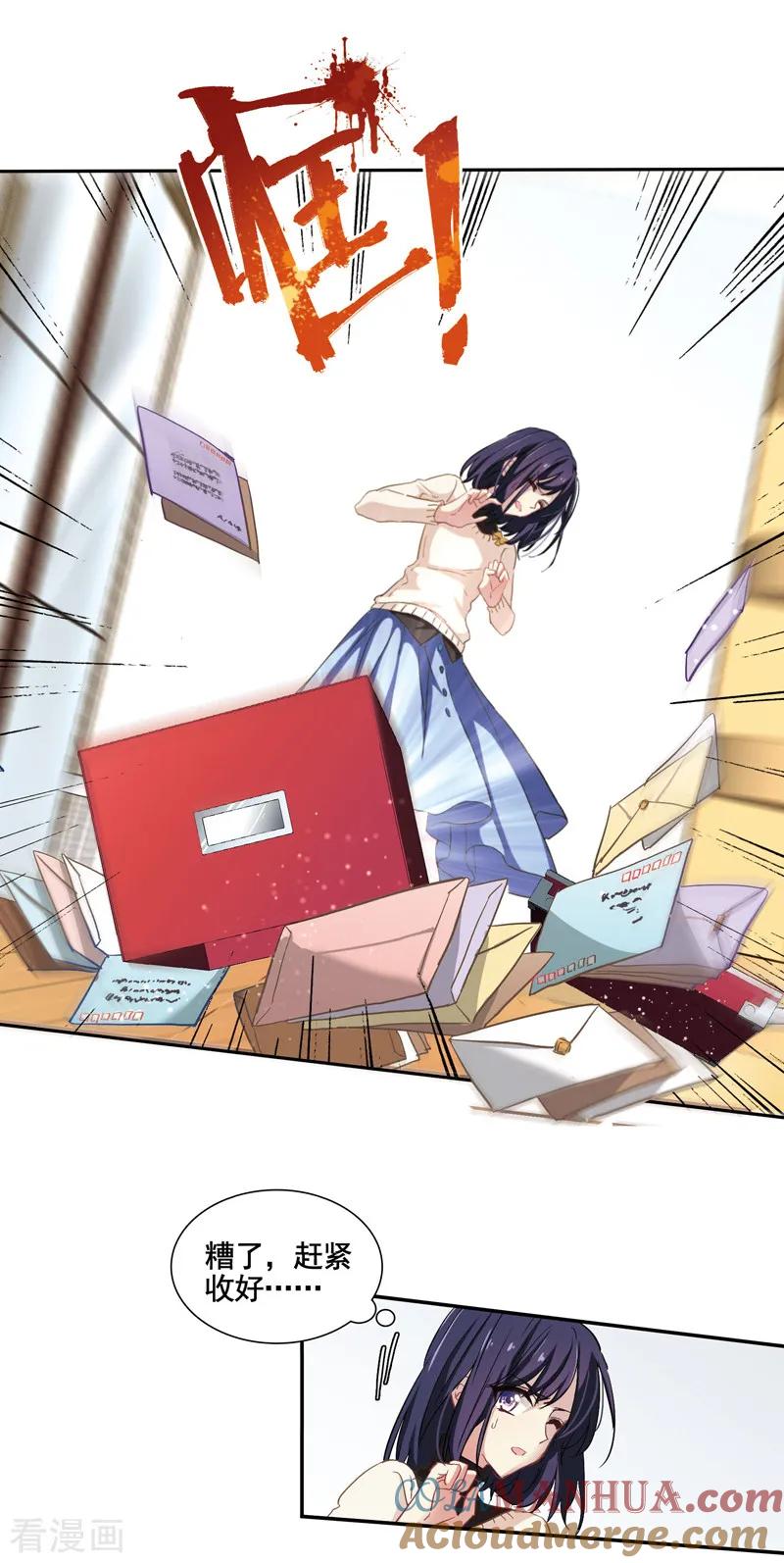《星梦偶像计划》第3和4话 第19页