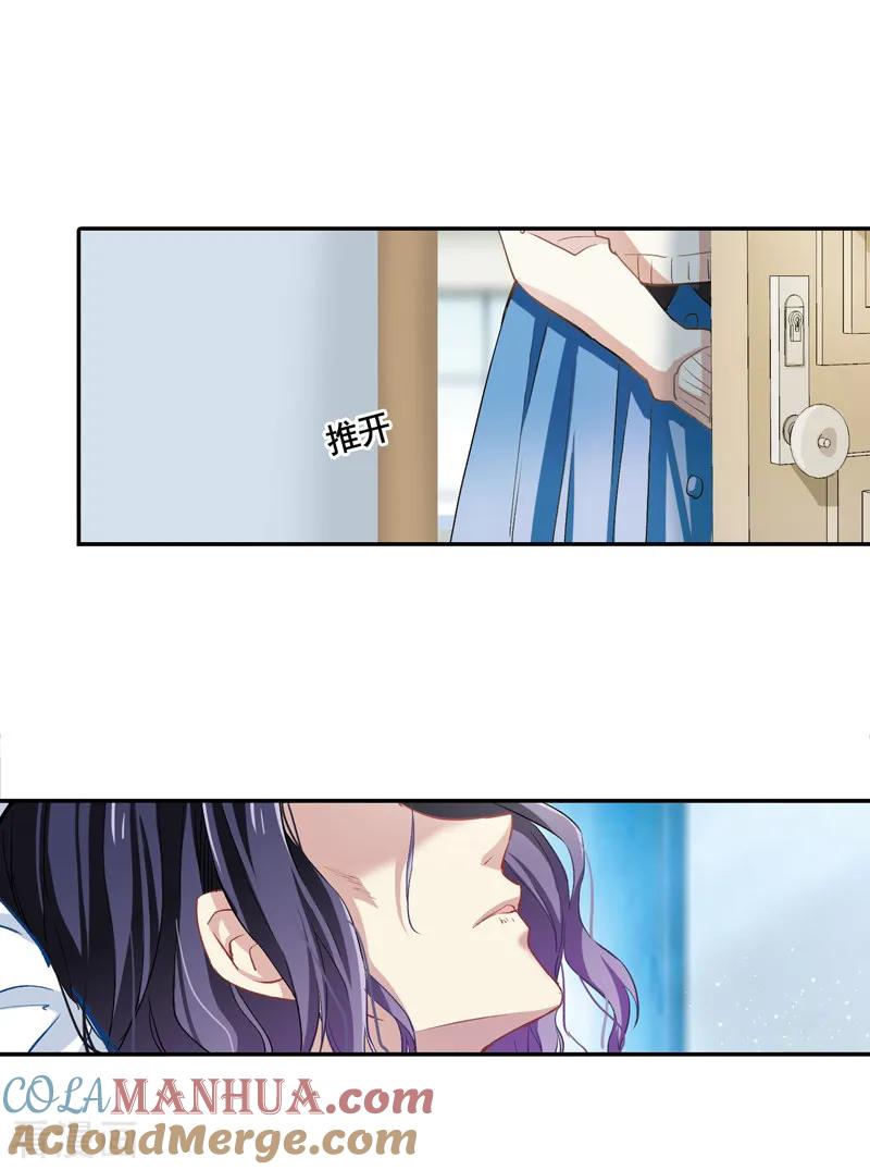 《星梦偶像计划》第3和4话 第5页