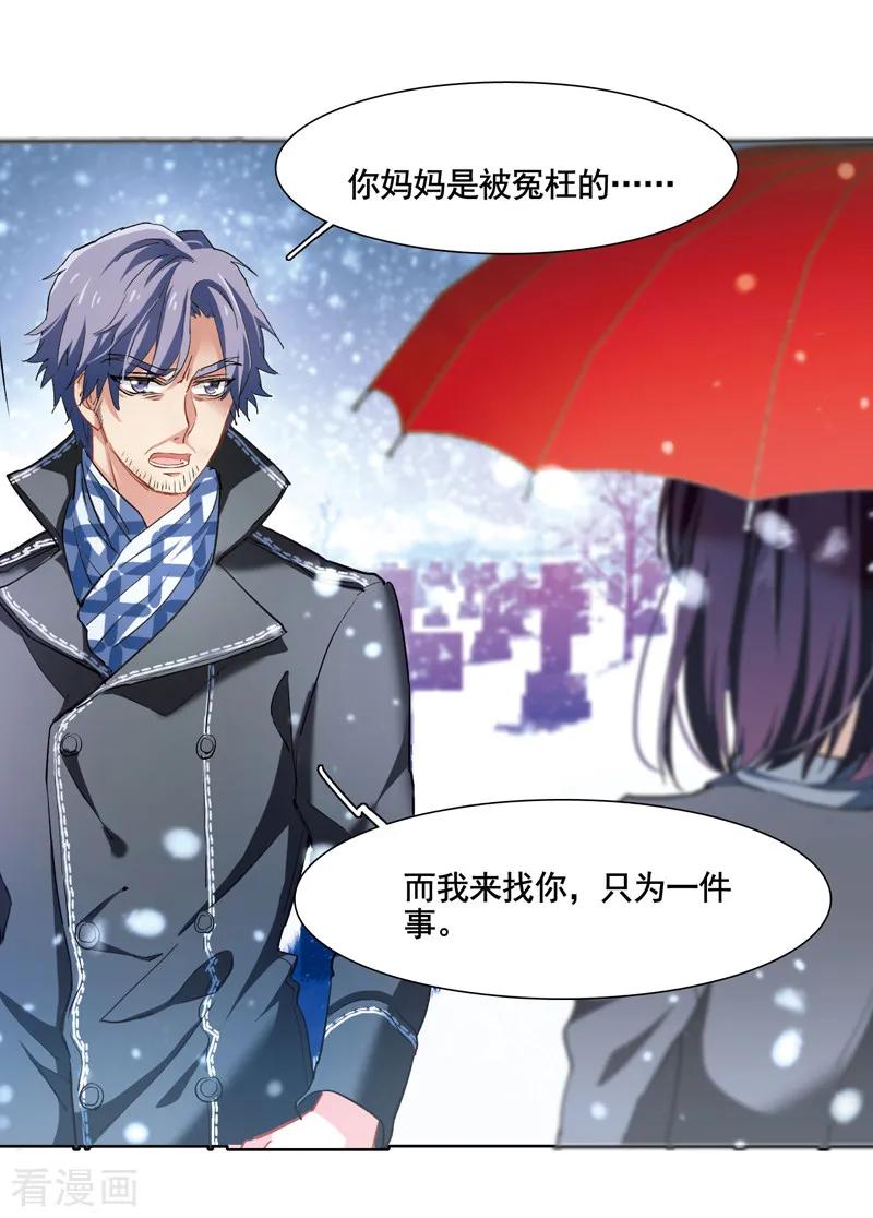 《星梦偶像计划》第3和4话 第34页