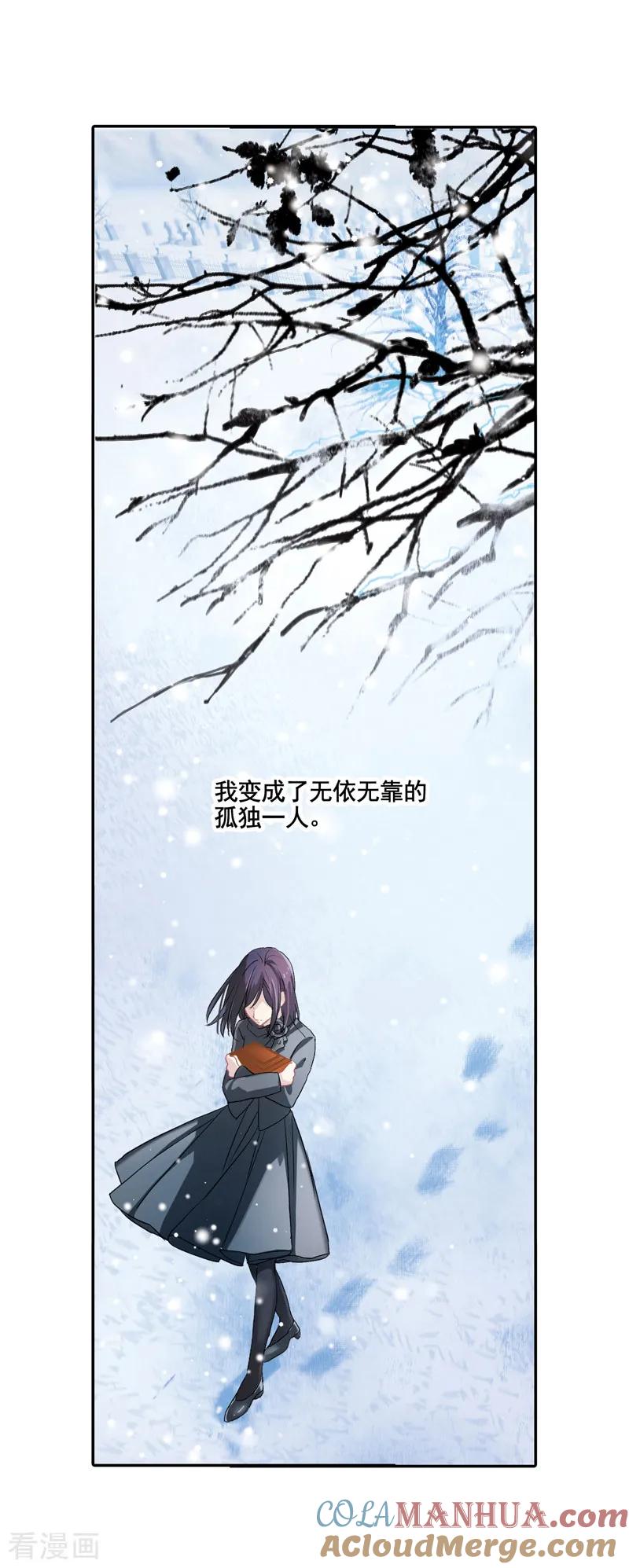 《星梦偶像计划》第3和4话 第15页