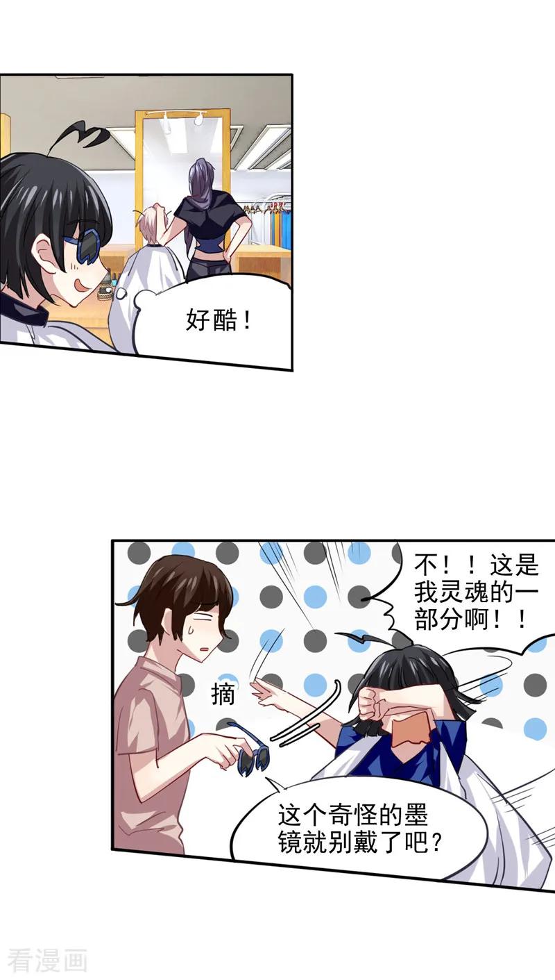 《星梦偶像计划》第41话 第7页