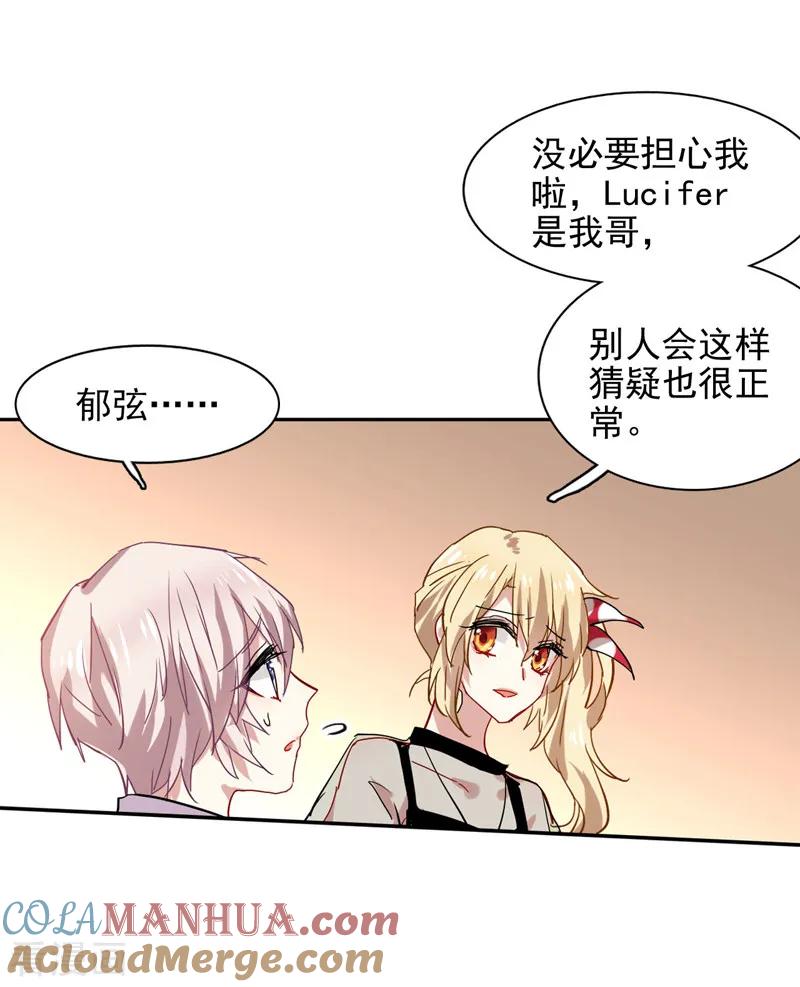 《星梦偶像计划》第41话 第4页