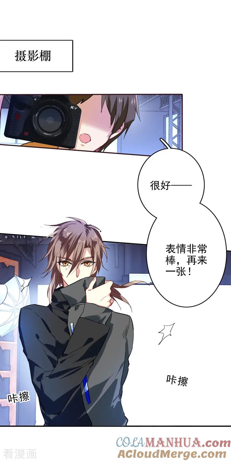 《星梦偶像计划》第41话 第10页