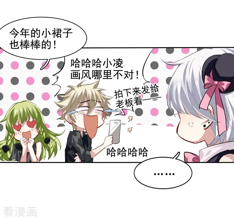 《星梦偶像计划》第42话 第2页