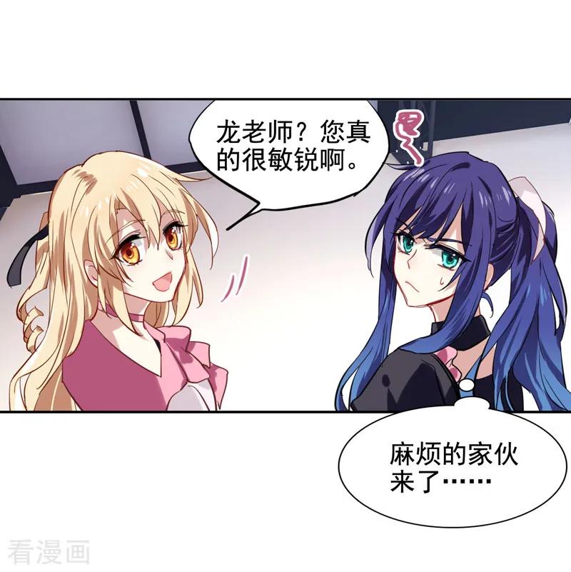 《星梦偶像计划》第42话 第12页