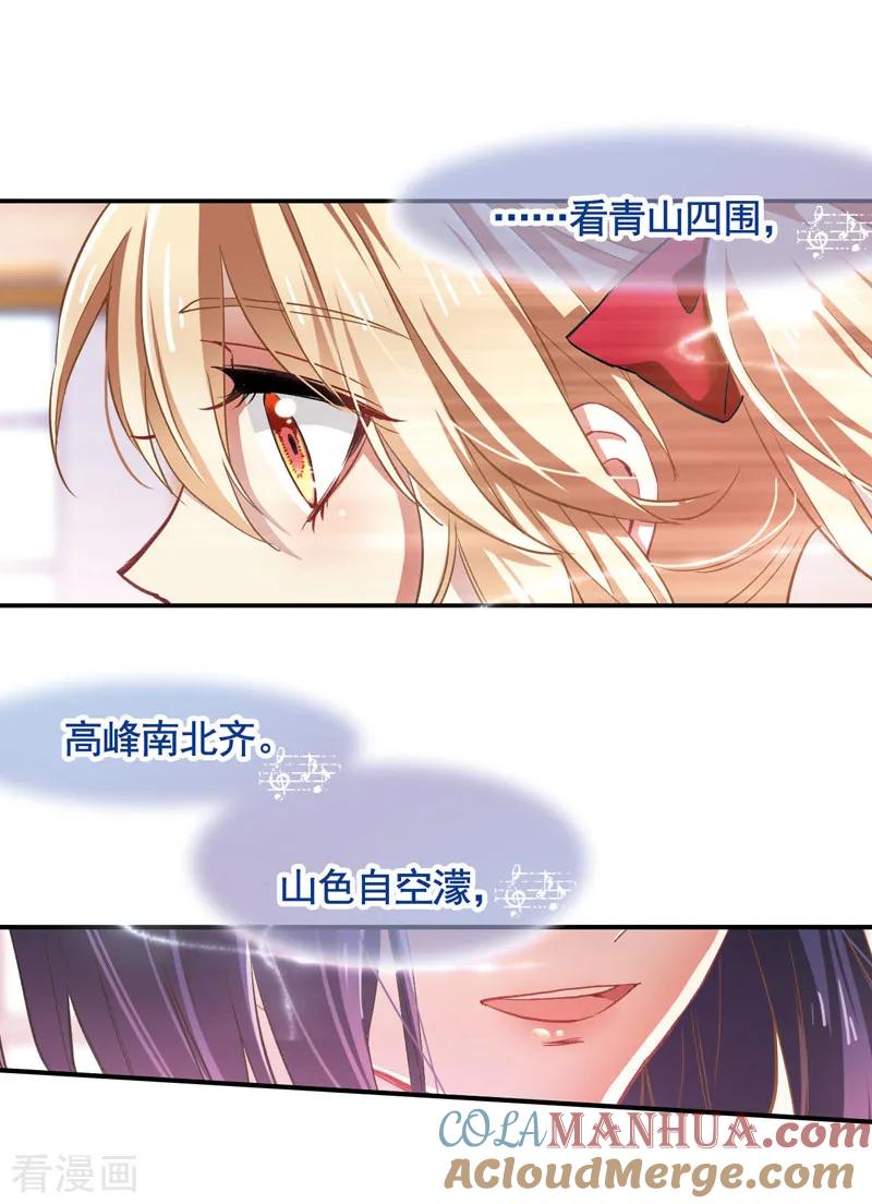 《星梦偶像计划》番外1 第15页