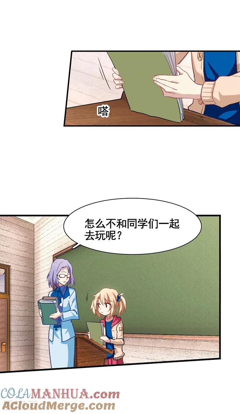 《星梦偶像计划》番外1 第7页