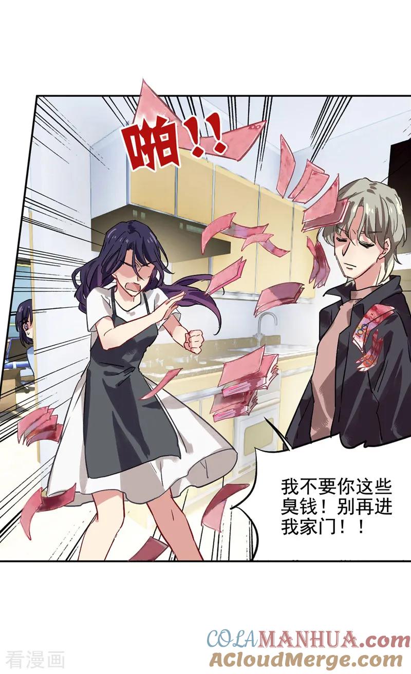 《星梦偶像计划》第43话 第12页