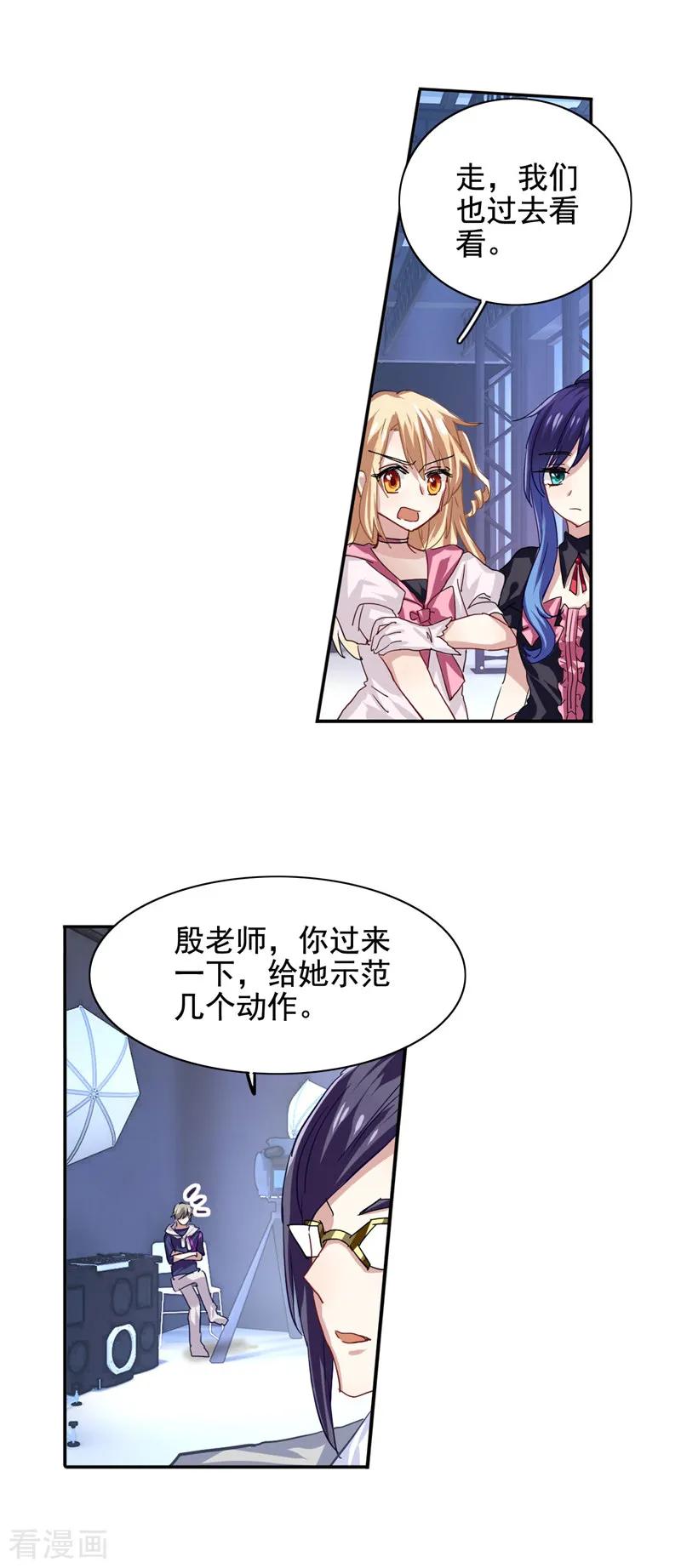 《星梦偶像计划》第43话 第5页