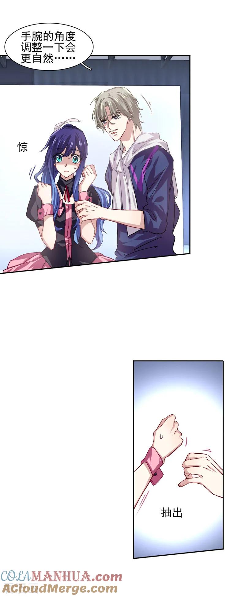 《星梦偶像计划》第44话 第5页
