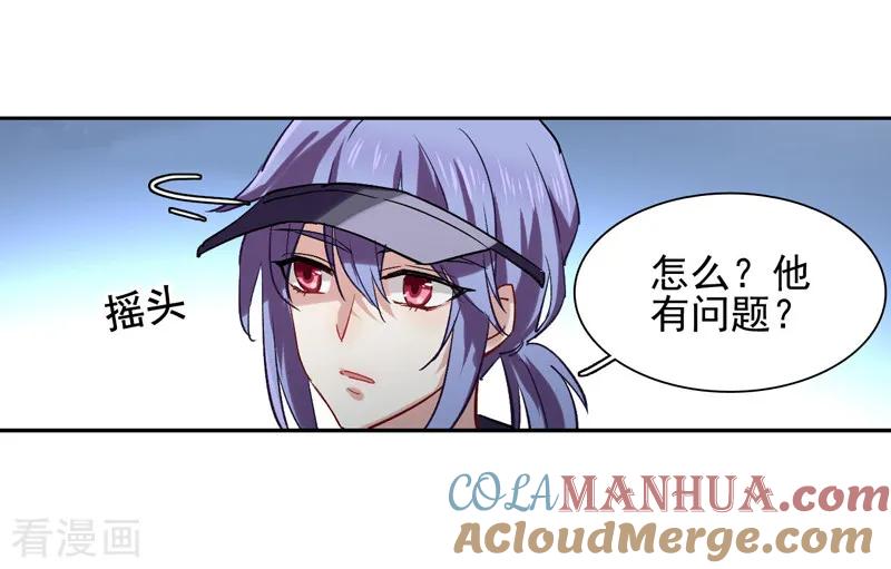 《星梦偶像计划》第44话 第15页