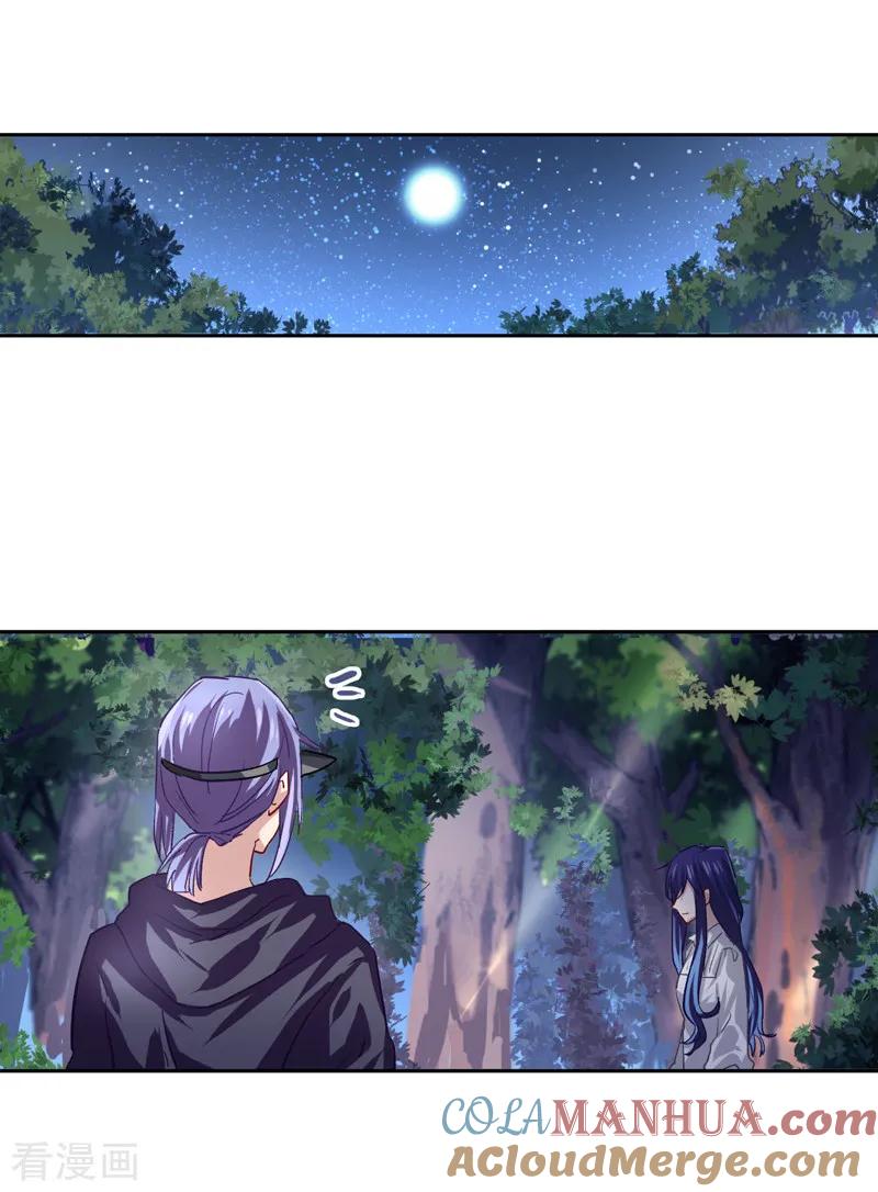 《星梦偶像计划》第44话 第13页